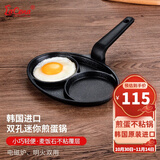 LaCena韩国进口煎蛋锅迷你煎鸡蛋模具麦饭石不粘锅小煎锅蛋饺锅乐且娜 21cm明火电磁炉通用煎蛋锅 21cm