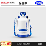 SIMELO施美乐吨杯吨桶男大容量运动水杯女直饮吸管保温吨水壶 宇宙蓝直饮+吸管(保温款) 1500ml