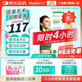 美皮护疤痕贴硅酮祛疤瑞典【双眼皮】2.5X10cm【全网低价】