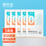 蓓安适一次性浴巾加厚加大抗菌珍珠纹便携旅行洗澡巾 （70*140CM）5包装