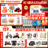 伊利QQ星榛高4段700g 儿童成长配方牛奶粉罐装 3岁以上宝宝奶粉试喝 QQ榛高700g*2罐装