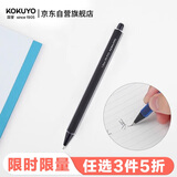 国誉(KOKUYO)进口1.3mm自动铅笔学生考试活动铅笔不易折断金属笔尖 黑色杆1支 PS-P101D-1P