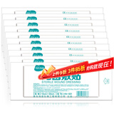 海氏海诺 无菌 10*30cm*10片（术后贴 伤口护理接触性创面敷贴）