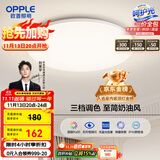 欧普（OPPLE）吸顶灯卧室灯具可调光LED照明灯饰简约大气高显色护眼冰玉 呵护光