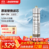 爱惠浦（Everpure）BH(2) 净水器主滤芯