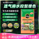美乐棵多肉营养土养花家庭园艺植物花土花肥肥料盆栽种植多肉专用土2.5L
