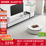 全友家居现代简约岩板圆茶几电视柜组合家用客厅电视柜落地储物