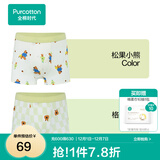 全棉时代儿童内裤纯棉男童内衣裤中小孩童内裤不夹pp打底裤宝宝无荧光 【男童平角】松果小熊+格纹小熊 2条 140