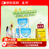 龙牡【3盒装】龙牡壮骨颗粒5g*30袋+【1盒装】妈咪爱 枯草杆菌二联活菌颗粒1g*30袋