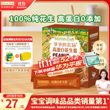 爷爷的农场高蛋白花生酱180g 100%纯花生原料赠婴儿宝宝辅食食谱