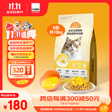 比瑞吉猫粮爱不将就全价全期猫主粮2kg*5添加蛋黄羊奶粉