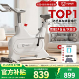 英尔健家用动感单车智能磁控静音运动减肥健身器材室内脚踏车健身单车 [旗舰max]速燃智能表+智能自发电