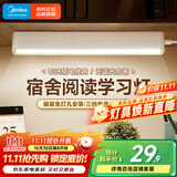 美的（Midea）酷毙灯学生学习阅读灯磁吸床头橱柜灯夜光灯宿舍神器led家用台灯