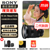 索尼（SONY） 全画幅相机摄像机大三元变焦镜头 【标准变焦】FE24-70mmF2.8 GM二代 官方标配