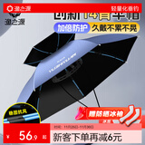 渔之源钓鱼伞帽头戴式雨伞帽防晒斗笠折叠头顶伞遮阳防雨帽伞渔具用品 【雾霾蓝  橡胶圈】双伞骨黑胶 特大号+冰袖