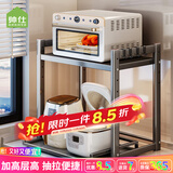 帅仕（shuaishi）厨房微波炉置物架子可伸缩微波炉支架置物架子电饭煲置物架厨房