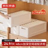 京东京造白方方系列 可折叠收纳盒大容量衣柜整理箱内衣裤收纳筐中号*3