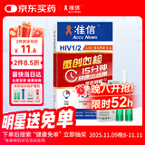 准信（Accu News）艾滋病检测试纸 hiv试纸性病血液抗体传染病自检测试剂盒 1盒装