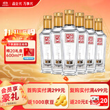 全兴 大曲回味经典 浓香型白酒 52度 100ml*6瓶 整箱装 小酌