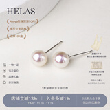 helas赫拉Akoya海水珍珠耳钉18K黄金耳环首饰女轻奢小灯泡耳饰生日礼物 18K金-白金色耳针 7.5-8.0mm点亮妆容【标准款30%用户选择】
