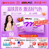 SwisseMe斯维诗 富铁软糖 含EDTA铁钠阿胶肽粉人参提取物 成人补铁 45粒