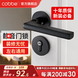 卡贝（cobbe）卧室门锁室内静音磁吸门锁机械房门锁木门把手通用黑色分体锁套装 【雅黑色】分体锁（左右通用）
