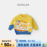 嘟嘟家【全棉&抗起球面料】男女童毛衣保暖满印卡通童装儿童套头衫冬装 黄色 90