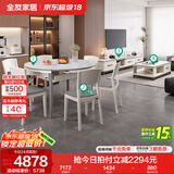 全友家居现代简约岩板茶几伸缩电视机柜子组合客厅抽屉式收纳储物家具 雅士白|岩板|茶几电视柜+1桌6椅