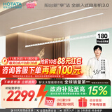 好太太隐形晾衣架电动晾衣机隐藏式自动智能升降阳台嵌入式晒衣架 D-3207：2.4米双杆被杆+离线语音