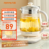九阳（Joyoung）养生壶迷你玻璃花茶壶煮茶器 12大功能11档温度 0胶水恒温电热烧水壶1.5L 1566BQ