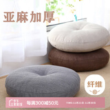 艾薇坐垫屁垫亚麻蒲团打坐禅垫办公室坐椅垫学生椅子垫40*40*10古香