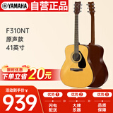 雅马哈（YAMAHA）F310NT 原声款 云杉木初学者入门民谣吉他圆角吉它41英寸亮光