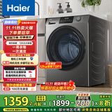 海尔（Haier）滚筒洗衣机全自动12公斤 超薄家用家电国家补贴 一级能效懒人以旧换新 租房内衣洗 京东自营50DS 