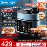 美的（Midea）电压力锅自动排气全自动新款 高压锅电高压锅家用双胆电饭煲高压电饭锅沸腾多功能0涂层 【双圆灶釜】- 4.8L