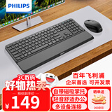 飞利浦（PHILIPS）SPT6607 键鼠套装 无线键盘鼠标套装蓝牙双模办公人体工学苹果MAC电脑笔记本通用企业采购 黑色