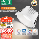 雷士（NVC）LED筒灯客厅卧室嵌入式天花灯9瓦白杯暖白全光谱护眼【光华】Ra98