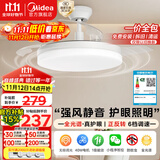 美的（Midea）风扇灯一体餐厅吊扇灯led卧室隐形扇叶三防护眼灯具熟睡风包安装