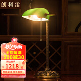 朗科雷全铜书房台灯民国复古银台行灯仿古老式绿色灯罩奢华别墅卧室台灯 新黑金高端款 配40瓦白炽灯泡