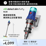 戴森（DYSON）V12 Detect Slim Fluffy轻量高端吸尘器 光学探测微尘 140AW强劲吸力 除螨 蓝色