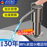 JOCBO【德国】洗洁精水槽按压器皂液器厨房洗菜盆水池用延长器 枪灰皂液器【通用接口】