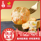 四海鱼蛋 日式蔬菜鱼饼一斤装500g新鲜蔬菜营养早餐半成品小食