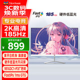 优派27英寸2K 180Hz超频185Hz FastIPS 电竞游戏显示器 1msGTG 硬件低蓝光 HDR电脑显示屏幕白色VX2779