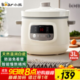 小熊（Bear）电炖锅 电炖盅 煲汤锅 炖汤锅 白瓷炖锅3-4个人用陶瓷全自动煮粥锅 直炖电炖锅 DDG-D30H5 3L