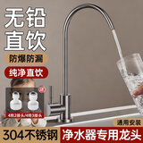 OLEWA净水器水龙头304不锈钢单出水可旋转净水机2分3分家用直饮Z502