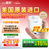 亚适美国进口5升医用便携式制氧机老人吸氧机家用车载高原氧气机2.3KG