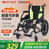 怡辉（YIHUI）轮椅老人专用出行小型轻便折叠年轻人骨折便携式SYIV100-HG01A