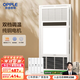 欧普（OPPLE） 集成吊顶浴霸风暖浴室取暖器卫生间浴霸灯多功能暖风机 C【基础款 F165P】双档调温 强弱暖可选