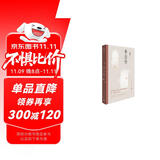 李白传 文笔优美严谨详实 李白研究名家安旗代表作叙述诗仙一生 人民文学出版社