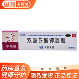 太极 毕斯福 双氯芬酸钾凝胶 20g肌肉拉伤扭伤关节疼痛药肌肉疼痛 1盒