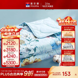 富安娜被子夏凉被 纯棉七孔抑菌空调被 双人可水洗夏薄被3斤203x229cm